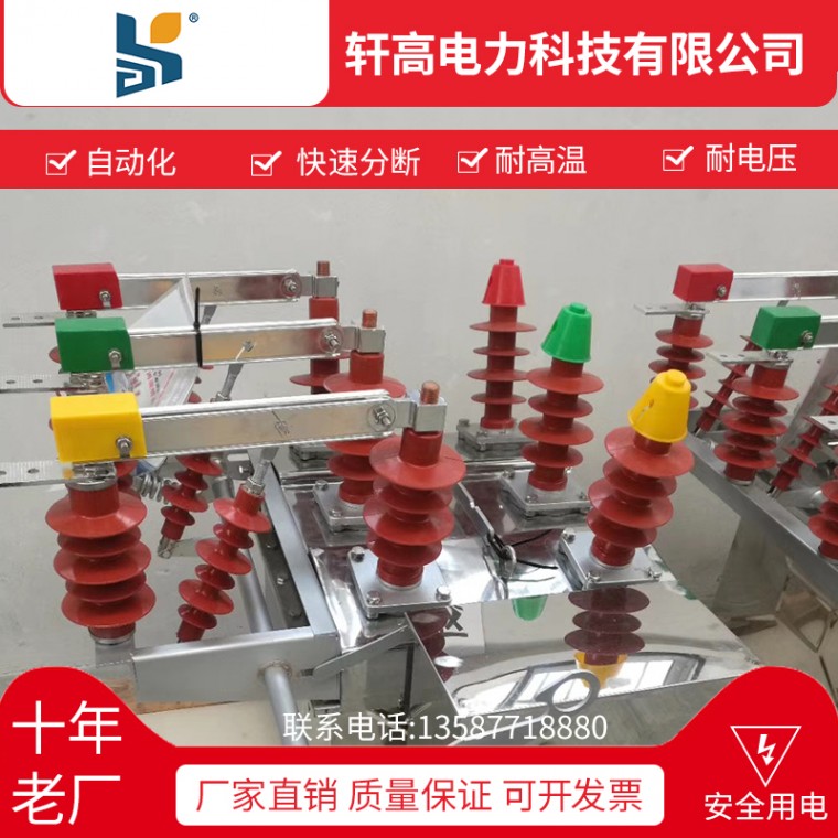 轩高批发高压真空断路器ZW7-40.5 ZW8-12G批发