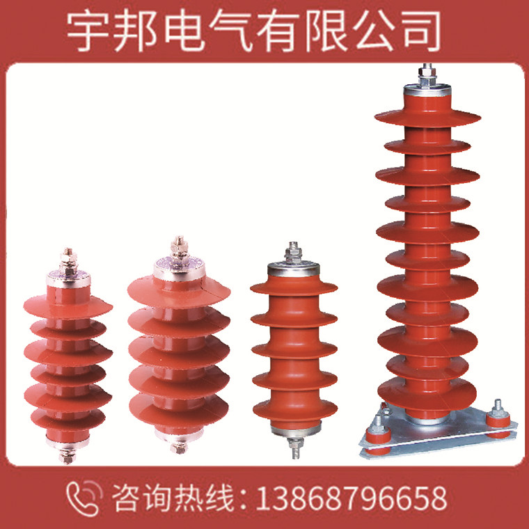 直销35KV电站型避雷器HY5WZ复合外套金属氧化锌避雷器