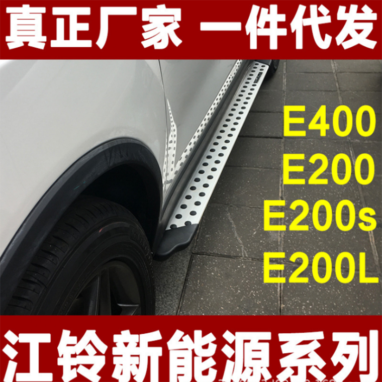 江铃新能源E200/E200s/E200L/E400