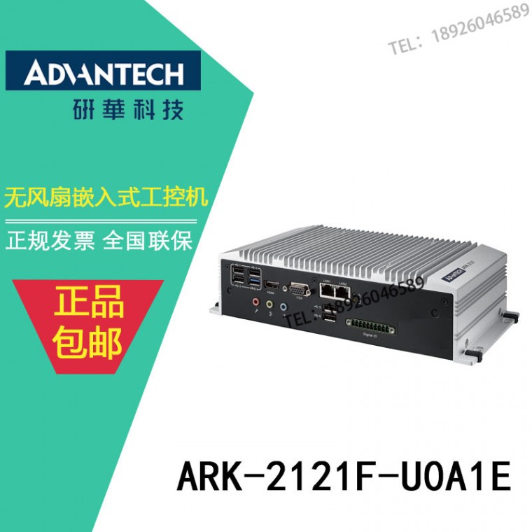 研华ARK-2121F整机ARK-2232L广州钻石供应