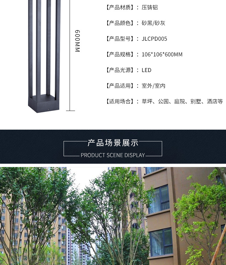 草坪灯2切片详情_02.jpg