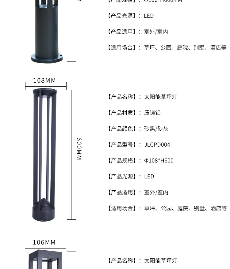 草坪灯2切片详情_05.jpg