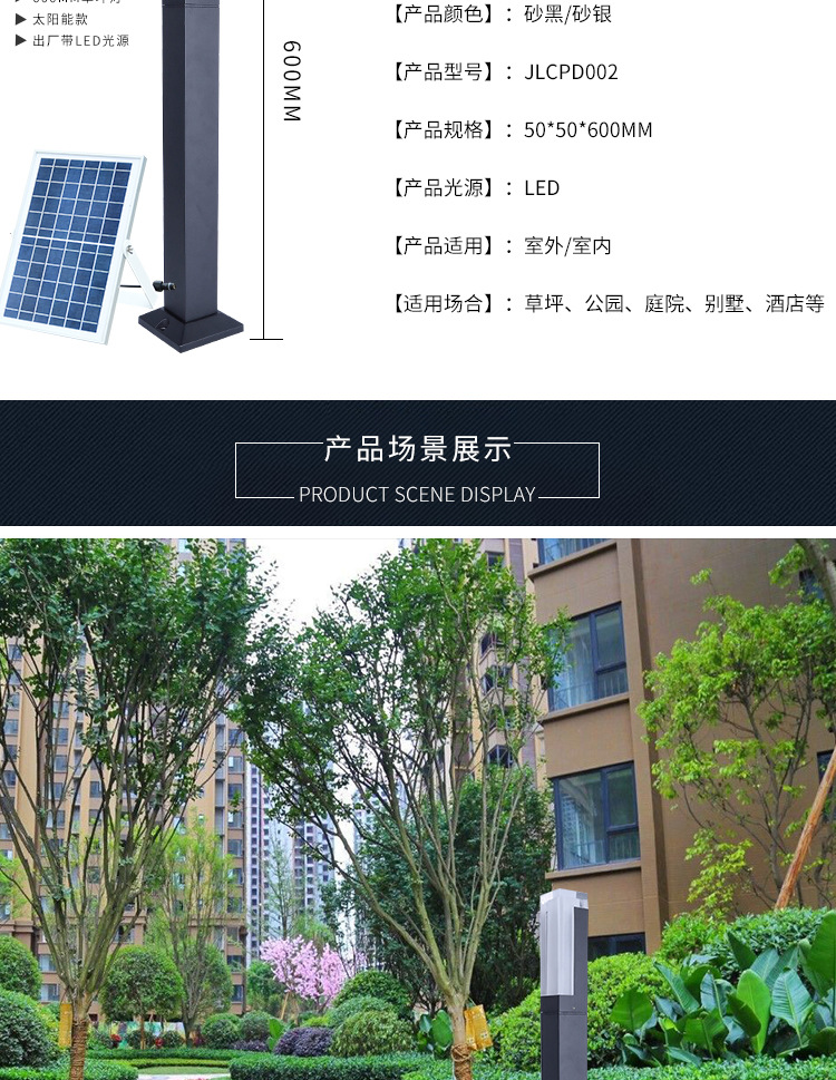 草坪灯1详情切片_07.jpg