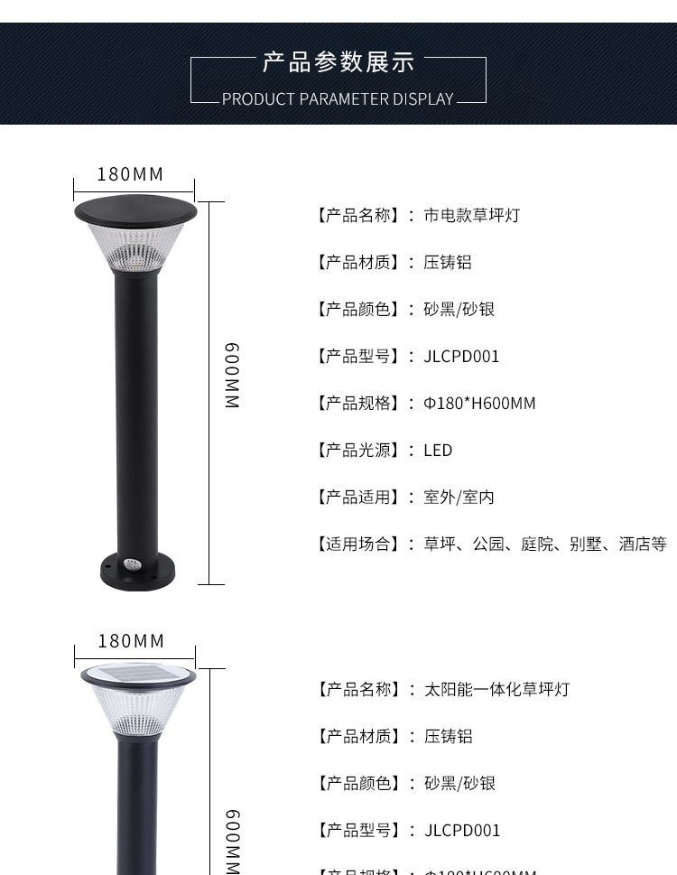草坪灯1详情切片_05.jpg