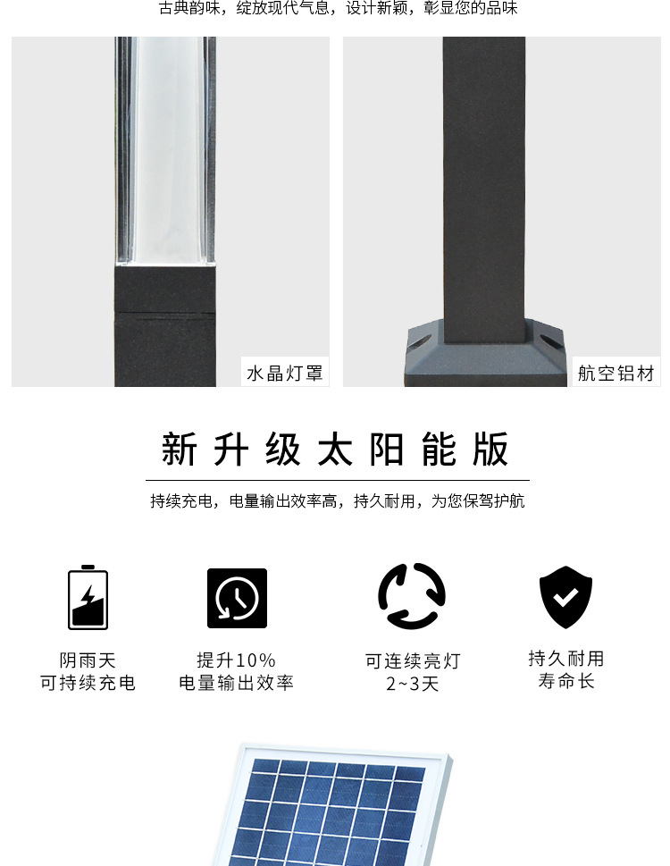 草坪灯1详情切片_01.jpg