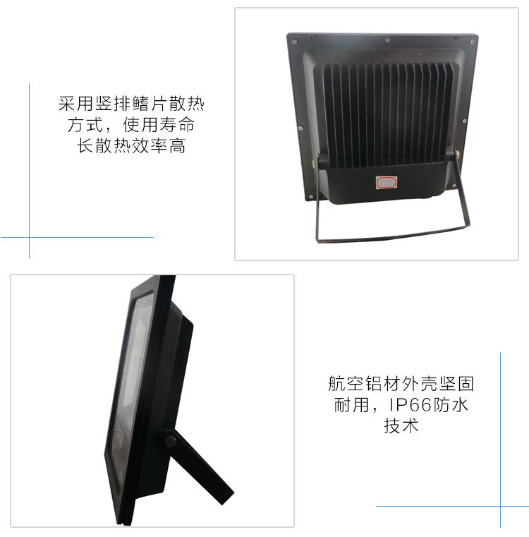 100w投光灯_05