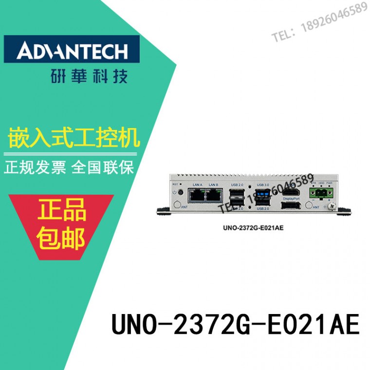 ADVANTCEH/无风扇工控机UNO-2372G