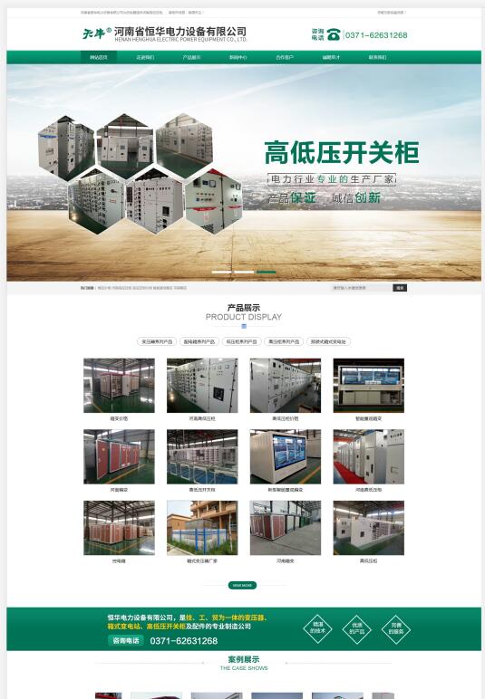 洛阳网站优化