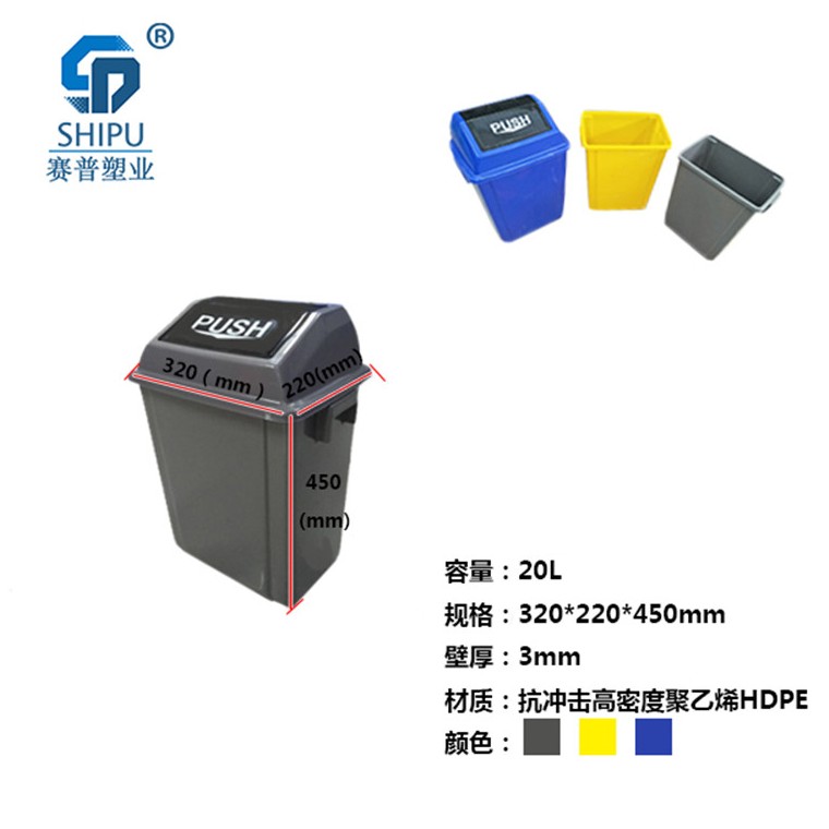 重慶潼南塑料垃圾桶塑料分類垃圾桶哪家專業