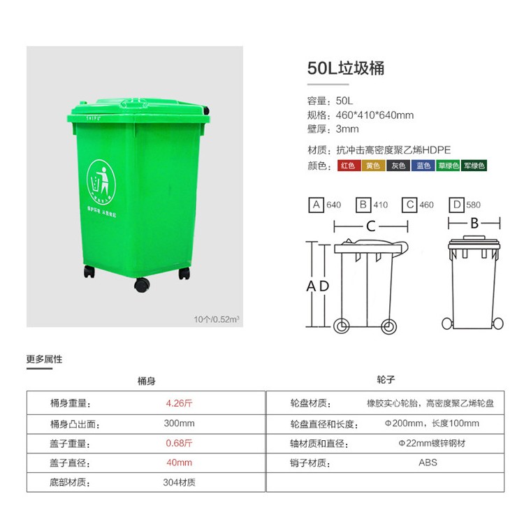 重慶萬州塑料垃圾桶塑料分類垃圾桶優質服務