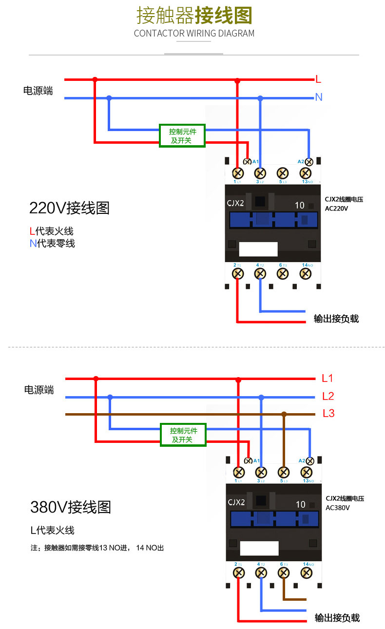 空调220伏接触器接线图图片