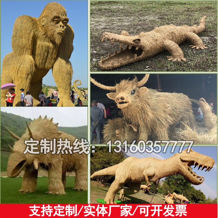 稻草工艺品制作景飞公园农耕农家乐蔬果粮仓稻草塑稻草工艺品