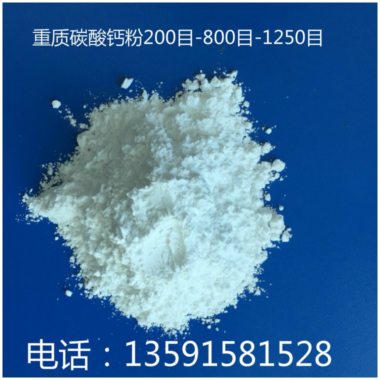 重钙粉厂家  碳酸钙批发   方解石粉