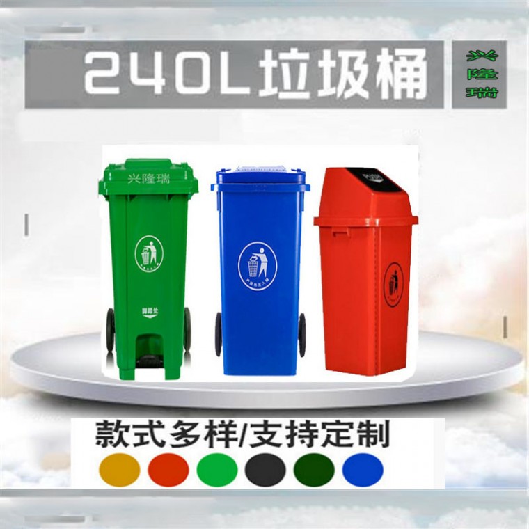 松原垃圾桶生产厂家,分类四色桶-沈阳兴隆瑞