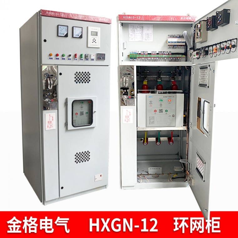HXGN-12  環網柜