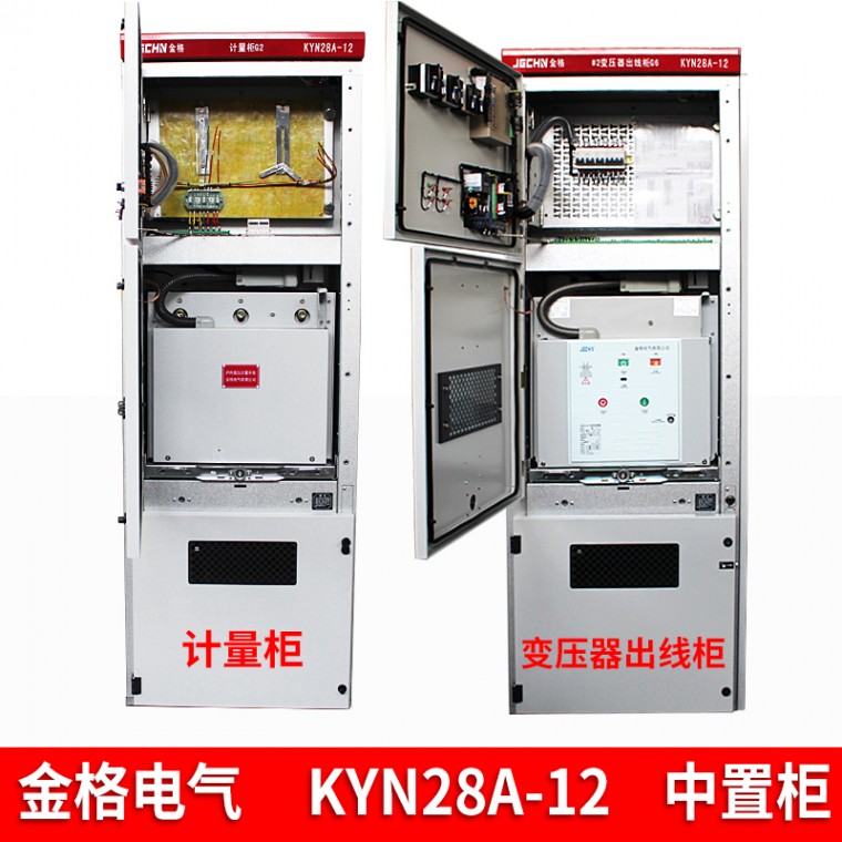 KYN28A-12