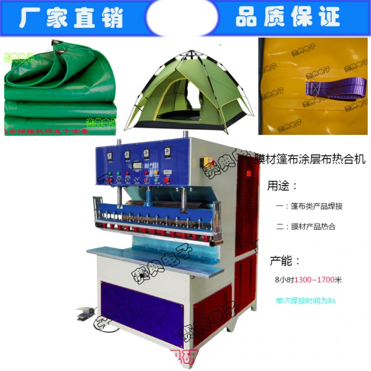 厂家直供 PVC夹网布高周波焊接机，涂层布热合机