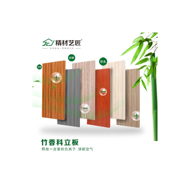 全屋定制衣柜、家具用竹香科立板的四个优势