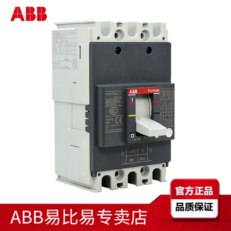 ABB塑壳断路器A1C 低压电气器价格