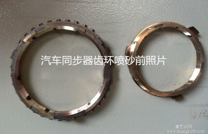 喷砂前.jpg