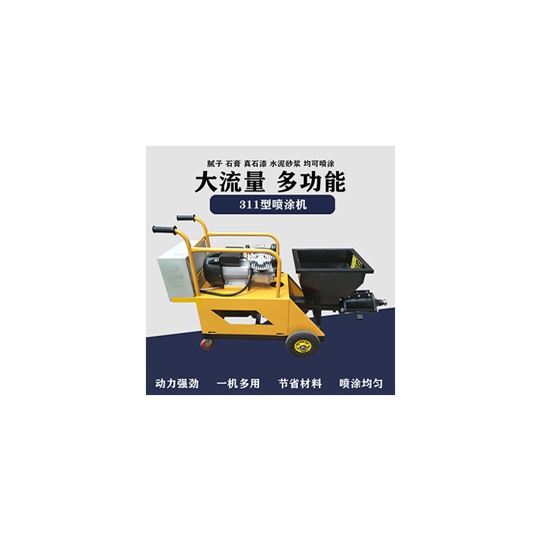 自动喷涂机,保温砂浆喷涂机,内外墙喷浆机