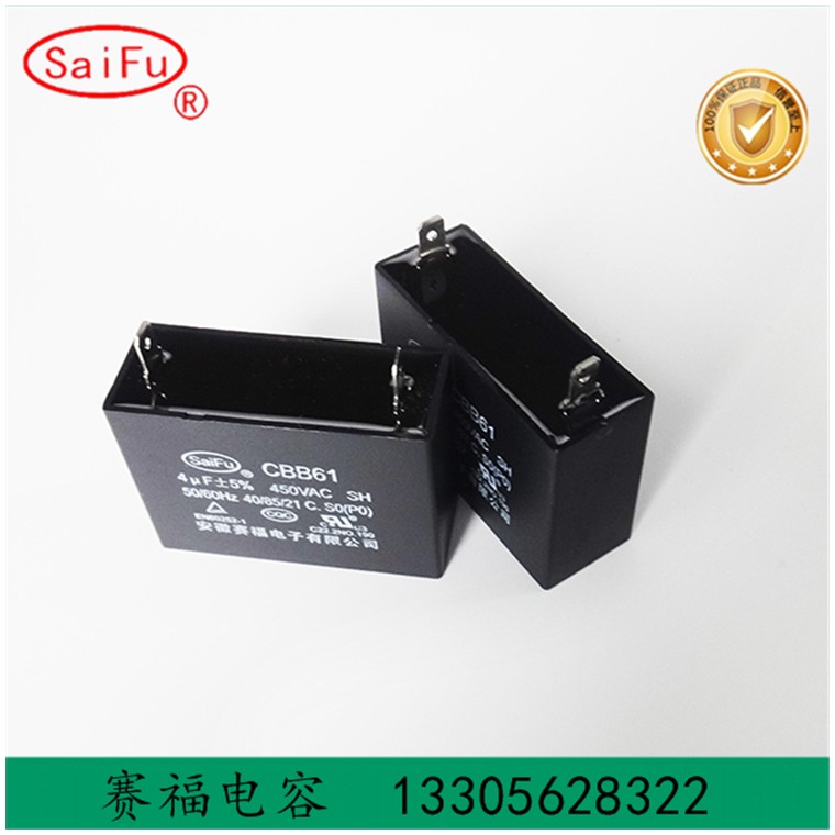 厂家直销风机电扇风扇牛角扇电容cbb61 450v 4uf