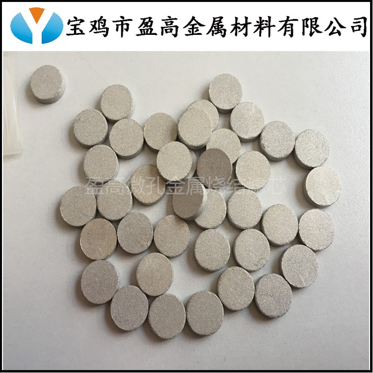厂家定制不锈钢316L粉末冶金防爆隔爆滤片