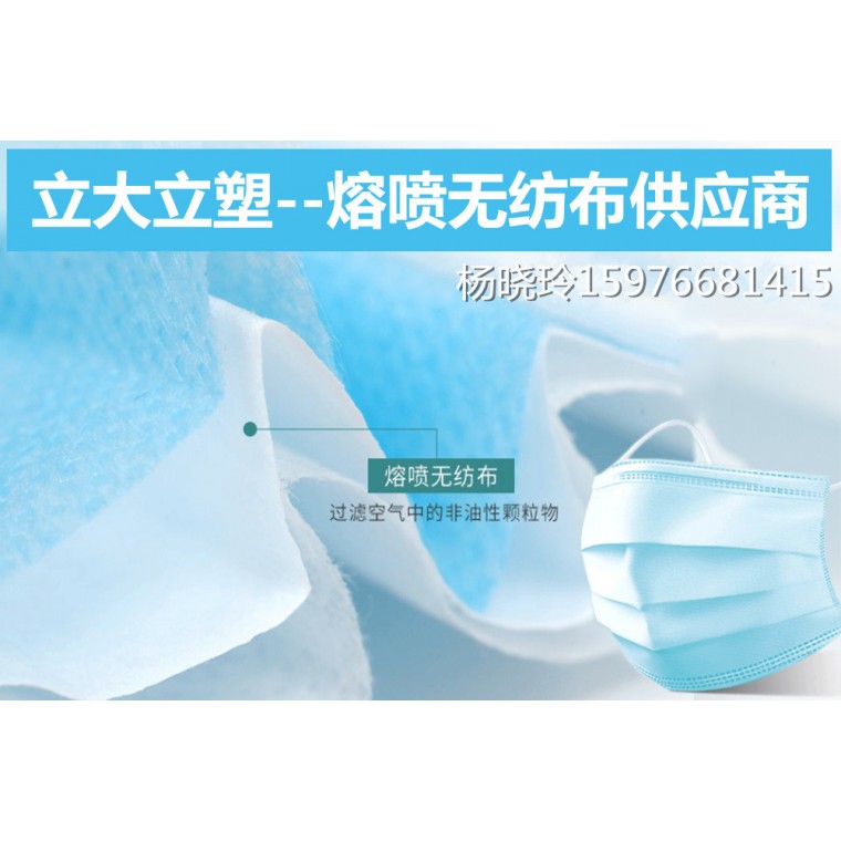 納米微孔熔噴布廠家直銷 口罩用熔噴布