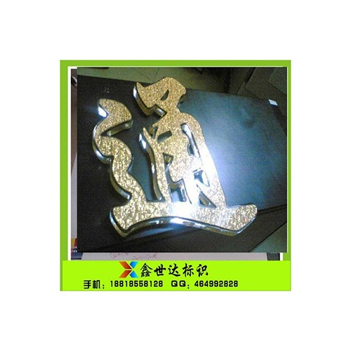 自貢標識標牌 自貢標識標牌