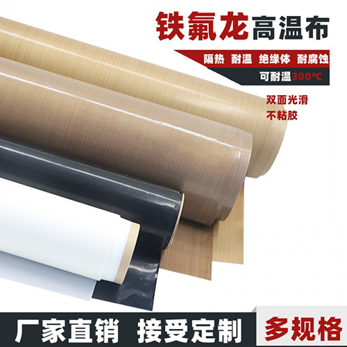 泰州特氟龍輸送帶 泰州特氟龍輸送帶