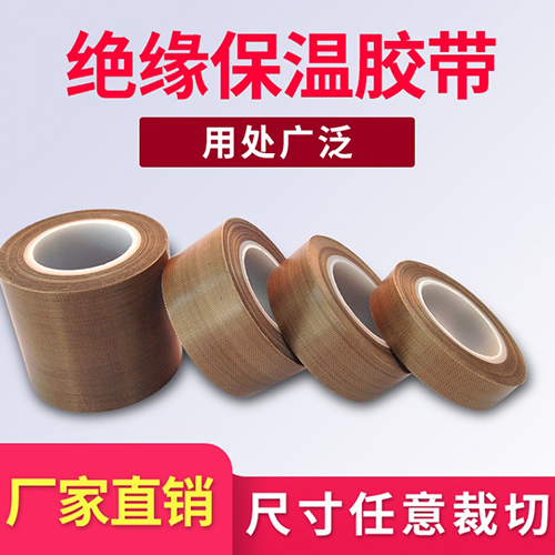 南通特氟龍膠帶 南通特氟龍膠帶