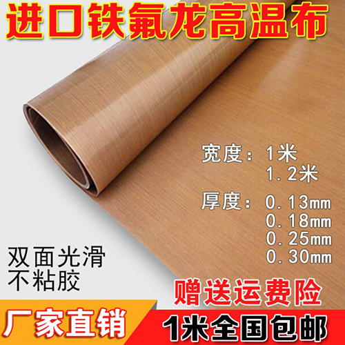 鹽城特氟龍輸送帶 鹽城特氟龍輸送帶