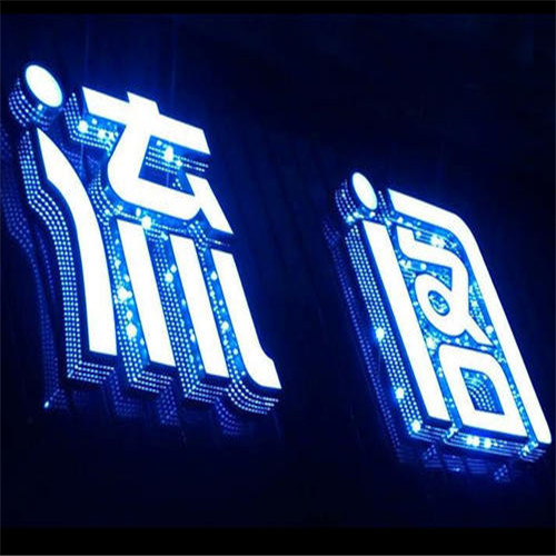 六安不銹鋼小邊字 六安不銹鋼小邊字