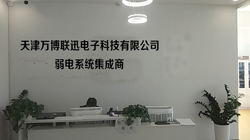 天津樓宇對講系統 天津樓宇對講系統