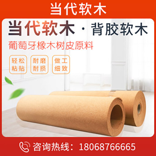 蘇州軟木紙 蘇州軟木紙