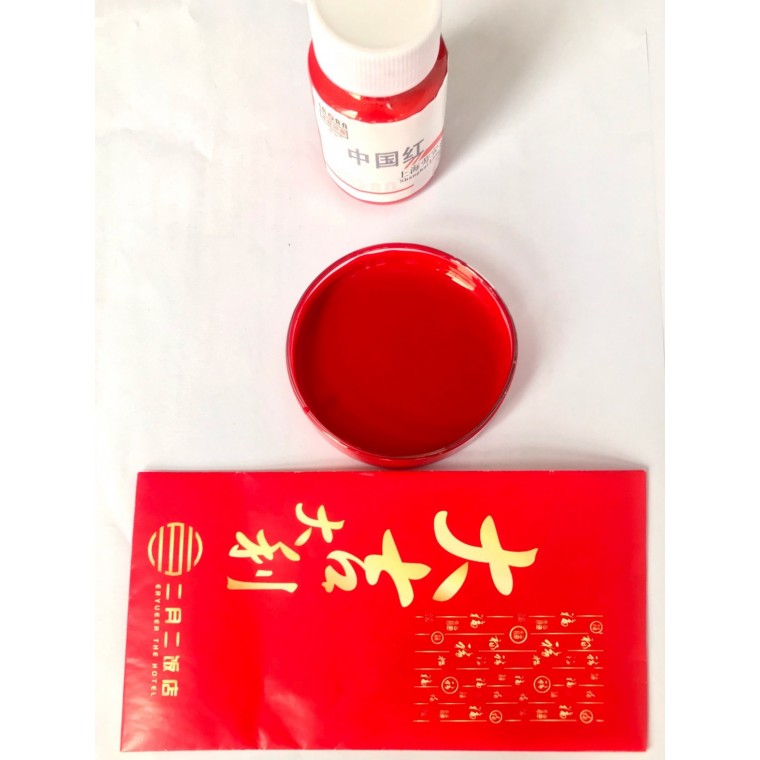 中国红色浆，色浆，水性色浆，纺织品、玩具、红包