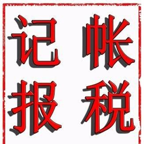 吉安會計公司 吉安會計公司