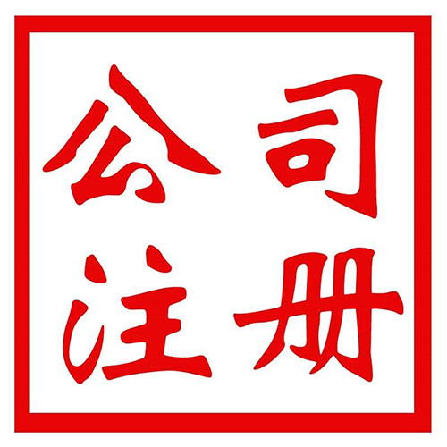吉安會計公司 吉安會計公司