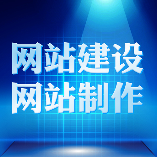 金壇網站制作 金壇網站制作