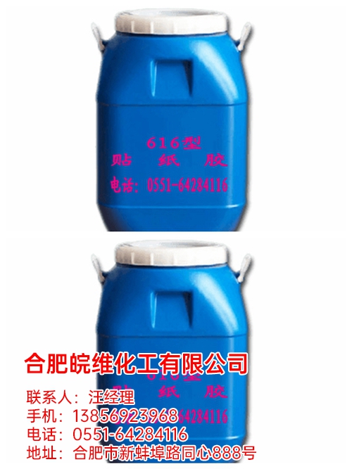 寧國乳膠漆外墻底漆 寧國乳膠漆外墻底漆