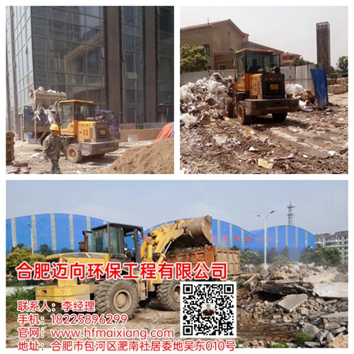 瑤海區工業垃圾清運 瑤海區工業垃圾清運