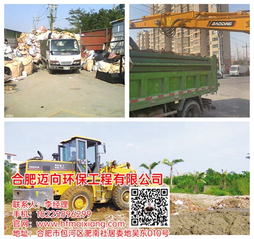 安徽街道垃圾清運 安徽街道垃圾清運