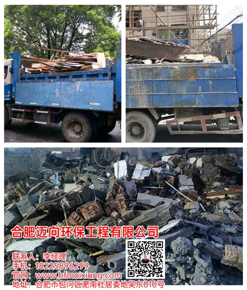 瑤海區工業垃圾清運 瑤海區工業垃圾清運