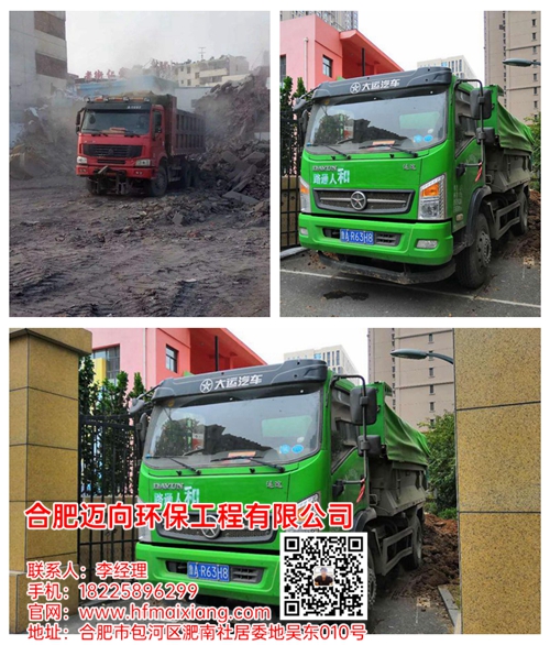 瑤海區工業垃圾清運 瑤海區工業垃圾清運