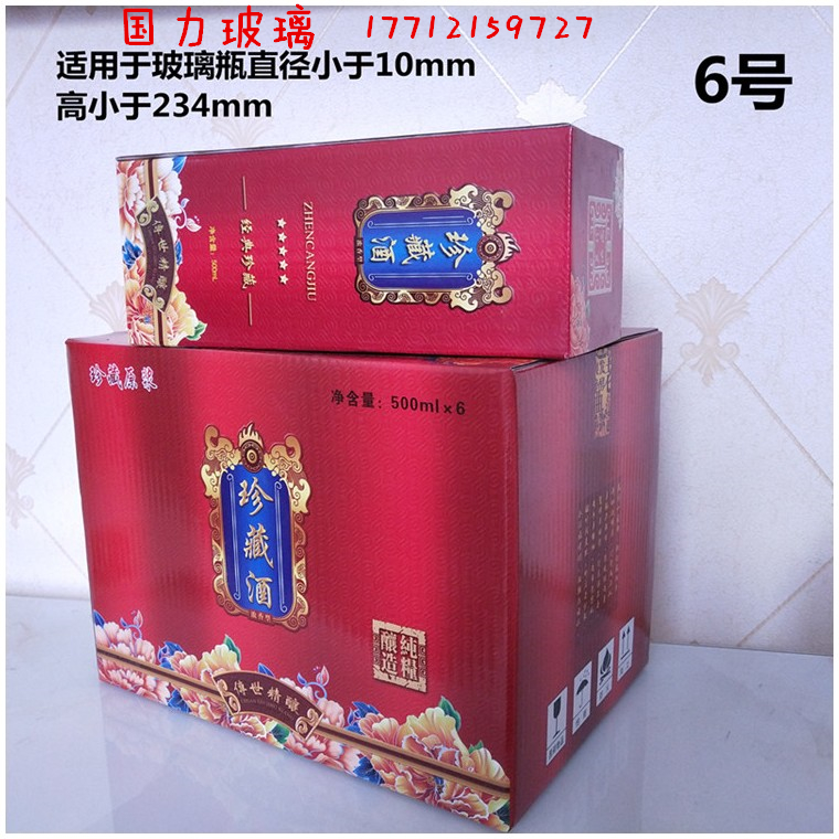 徐州国力酒箱 质优价廉 欢迎订购！！1