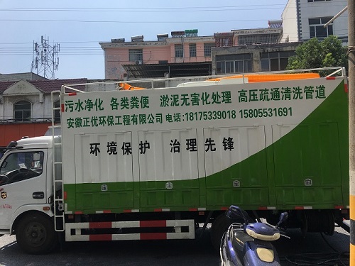 安慶高壓清洗管道疏通 安慶高壓清洗管道疏通