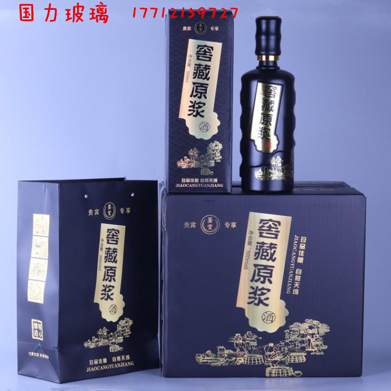 厂家直销黑红斜窖藏原浆瓶 玻璃瓶
