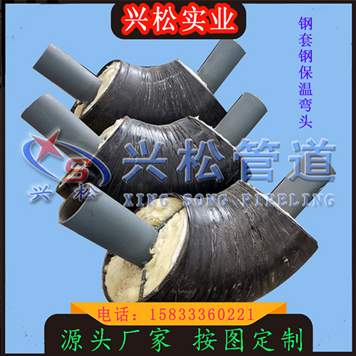 遼陽鋼套鋼蒸汽直埋保溫管 遼陽鋼套鋼蒸汽直埋保溫管