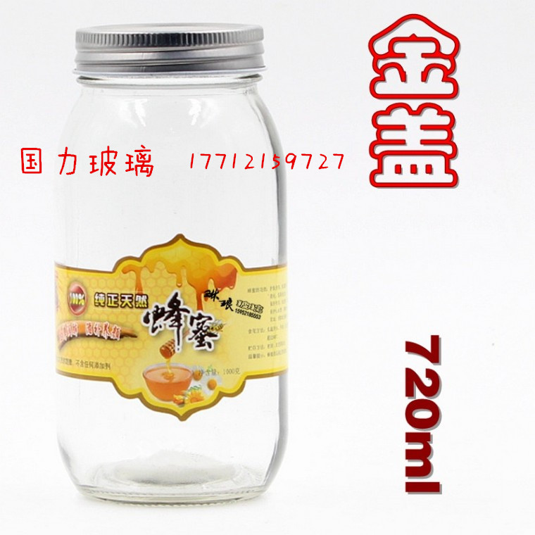徐州厂家直销蜂蜜玻璃瓶 透明瓶 八角蜂蜜瓶