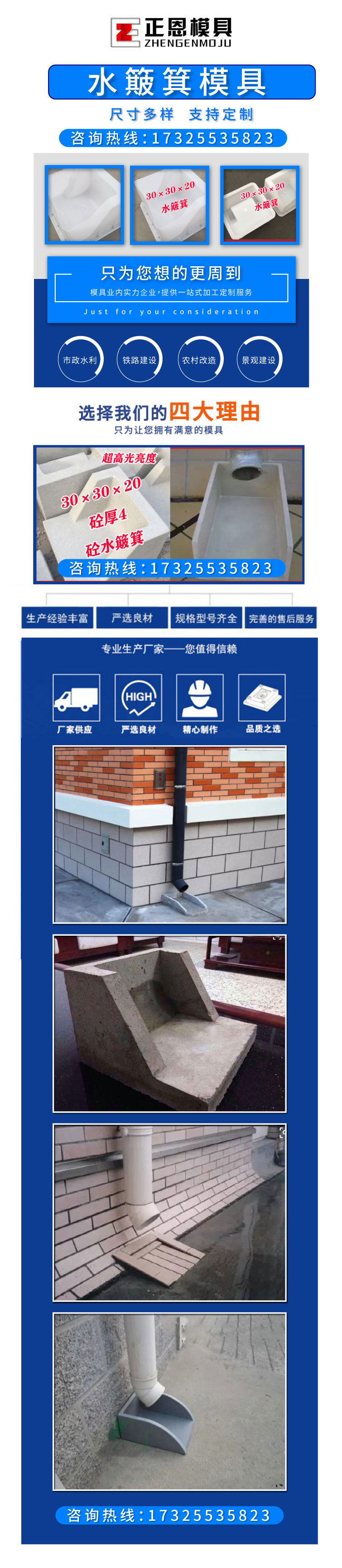水簸箕